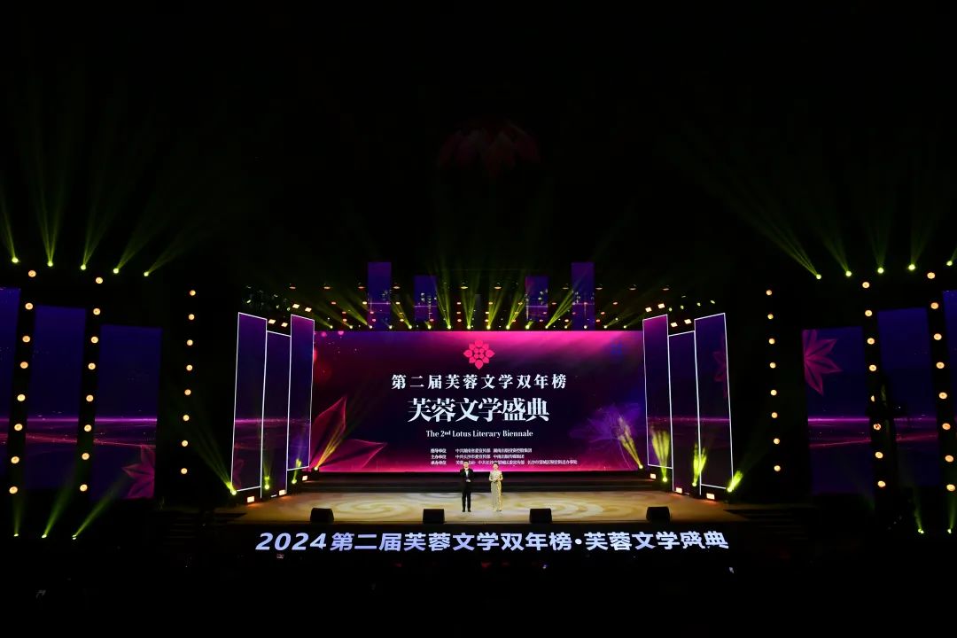 第二屆“芙蓉文學(xué)雙年榜”上榜作品揭曉